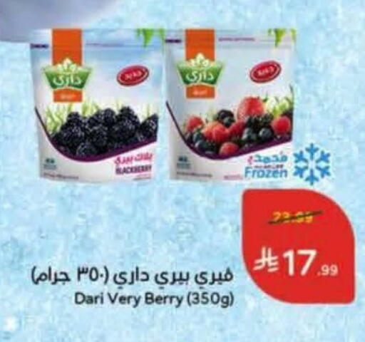 available at Hyper Panda in KSA, Saudi Arabia, Saudi - Al Duwadimi