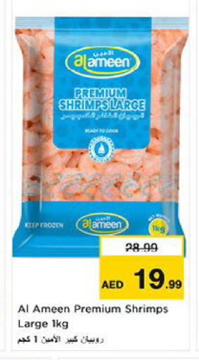 available at نستو هايبرماركت in الإمارات العربية المتحدة , الامارات - أم القيوين‎