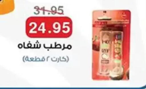 available at Abu Saleh Dairy Market in Egypt - Cairo