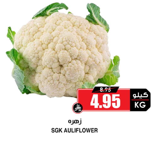 available at Prime Supermarket in KSA, Saudi Arabia, Saudi - Arar