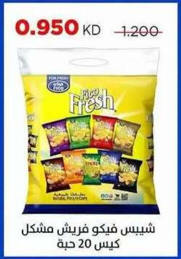 available at Sabah Al Salem Co op in Kuwait - Ahmadi Governorate