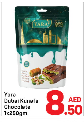 available at دي تو دي in الإمارات العربية المتحدة , الامارات - دبي