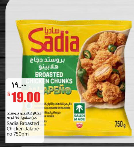 available at ريتيل مارت in قطر - الشحانية