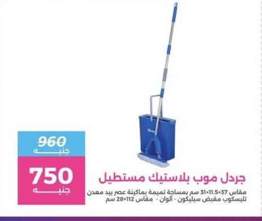 available at Raneen in Egypt - Cairo