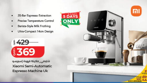 available at LuLu Hypermarket in Qatar - Doha