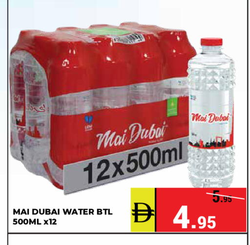 available at Kerala Hypermarket in UAE - Ras al Khaimah