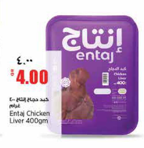 available at سوبر ماركت الهندي الجديد in قطر - الوكرة