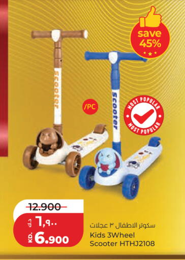 available at Lulu Hypermarket  in Kuwait - Ahmadi Governorate