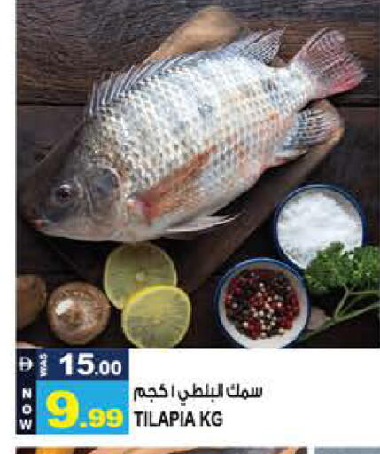 available at هاشم هايبرماركت in الإمارات العربية المتحدة , الامارات - الشارقة / عجمان
