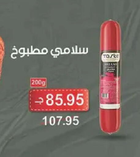 available at Spinneys  in Egypt - Cairo