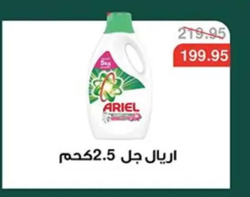 available at Abu Saleh Dairy Market in Egypt - Cairo