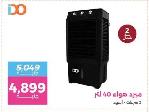 available at رنين in Egypt - القاهرة