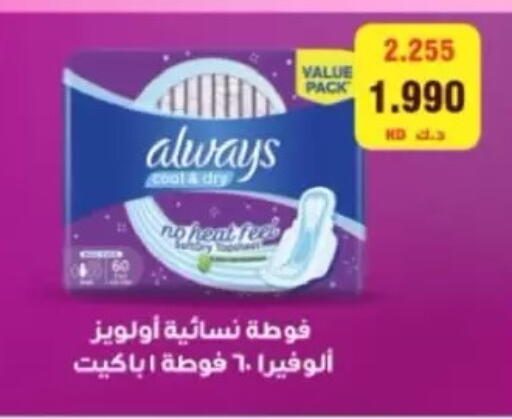 available at Jaber Al-Ahmad Cooperative Society in Kuwait - Kuwait City