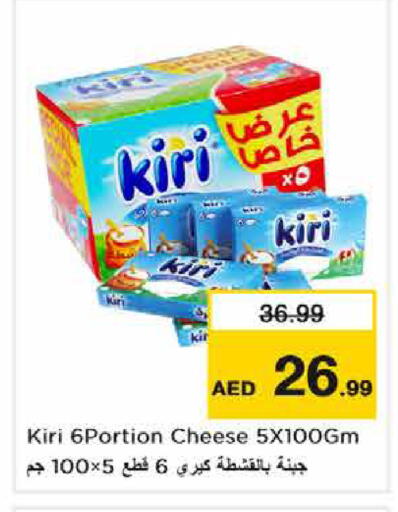 available at نستو هايبرماركت in الإمارات العربية المتحدة , الامارات - أبو ظبي