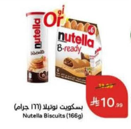 available at هايبر بنده in مملكة العربية السعودية, السعودية, سعودية - جدة