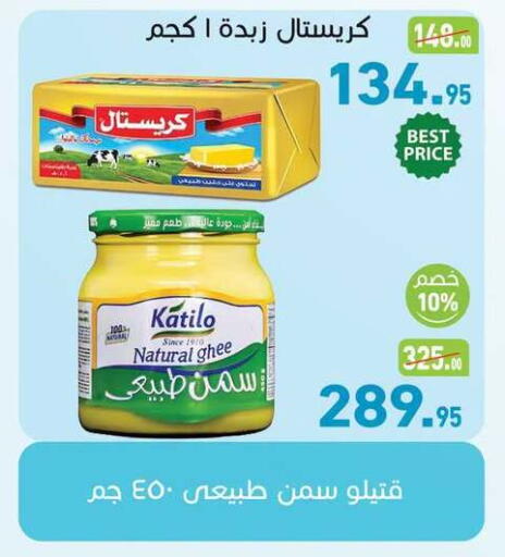 available at أسواق العثيم in Egypt - القاهرة