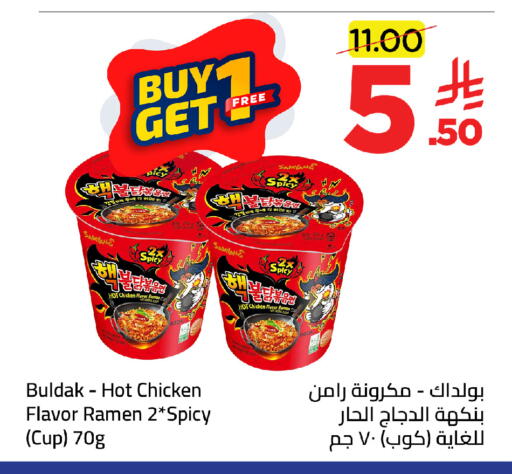 available at Wahj Mart in KSA, Saudi Arabia, Saudi - Jeddah