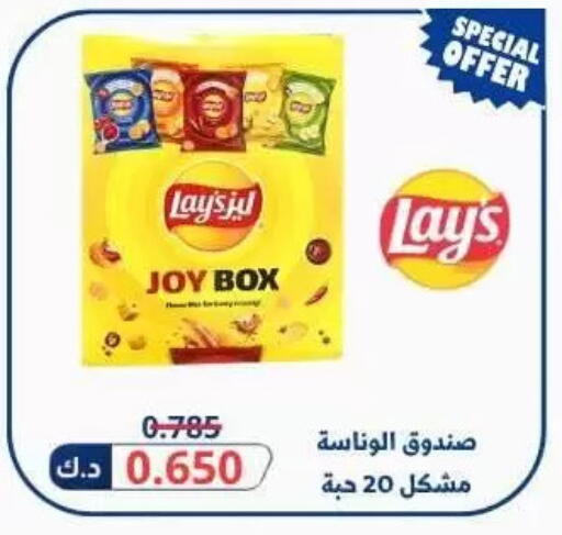 available at Saad Al-Abdullah Cooperative Society in Kuwait