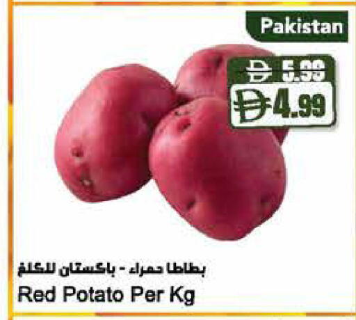 Potato from Pakistan available at المايا سوبرماركت in الإمارات العربية المتحدة , الامارات - أبو ظبي