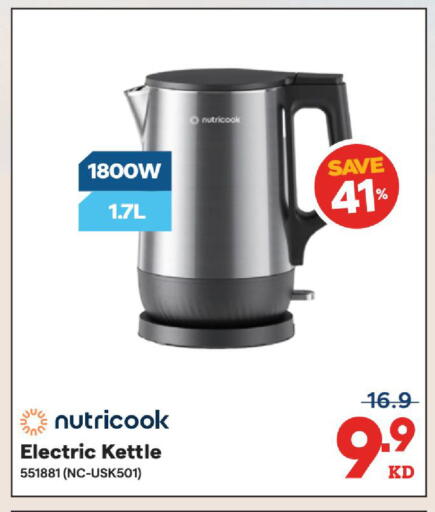 available at X-Cite in Kuwait - Kuwait City