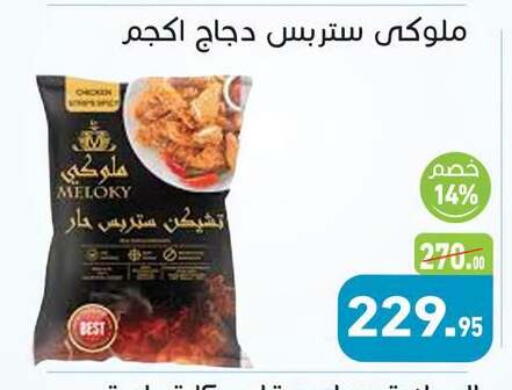available at أسواق العثيم in Egypt - القاهرة