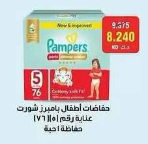 available at Sabah Al Salem Co op in Kuwait - Ahmadi Governorate