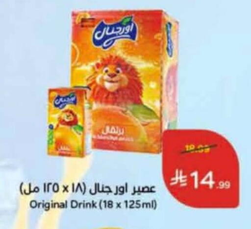available at هايبر بنده in مملكة العربية السعودية, السعودية, سعودية - عنيزة
