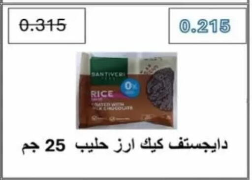 available at Jaber Al-Ahmad Cooperative Society in Kuwait - Ahmadi Governorate