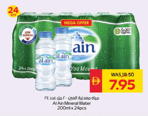 available at سبار هايبرماركت in الإمارات العربية المتحدة , الامارات - أبو ظبي