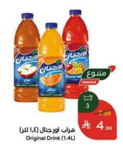 available at هايبر بنده in مملكة العربية السعودية, السعودية, سعودية - عنيزة