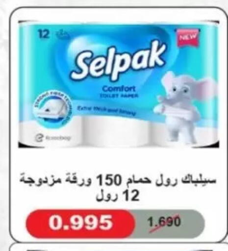 available at Jaber Al-Ahmad Cooperative Society in Kuwait - Kuwait City