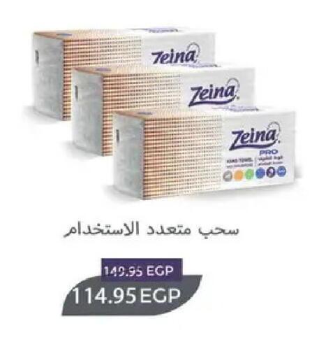 available at سبينس in Egypt - القاهرة