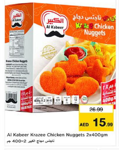 available at نستو هايبرماركت in الإمارات العربية المتحدة , الامارات - أم القيوين‎