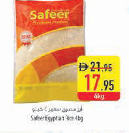 available at Safeer Market in UAE - Ras al Khaimah
