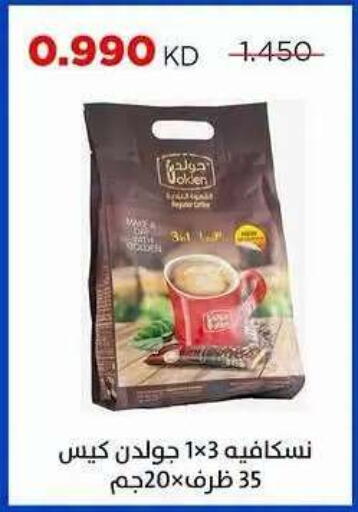 available at Sabah Al Salem Co op in Kuwait - Ahmadi Governorate