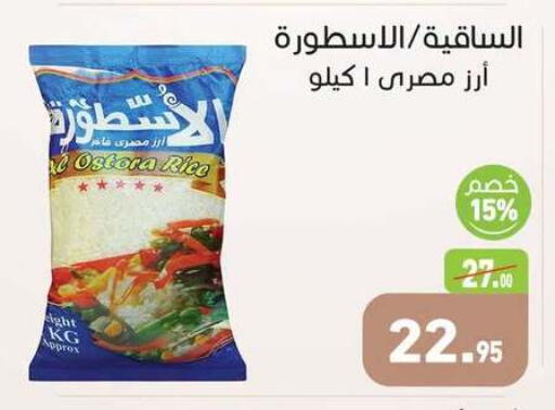 available at أسواق العثيم in Egypt - القاهرة