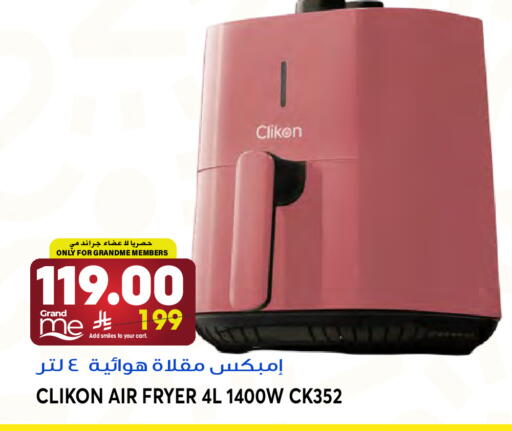 available at Grand Hyper in KSA, Saudi Arabia, Saudi - Jeddah
