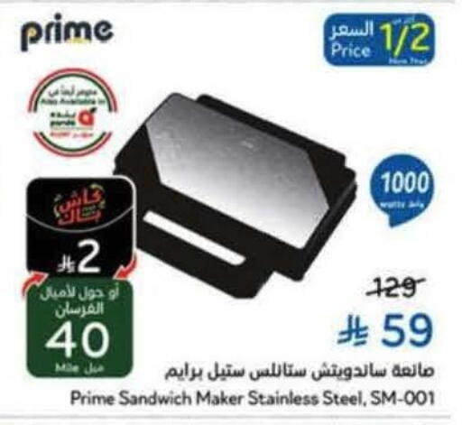 available at Hyper Panda in KSA, Saudi Arabia, Saudi - Ta'if