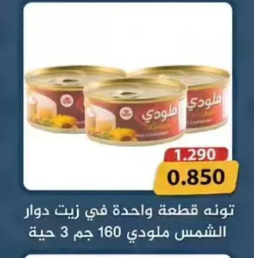 available at جمعية الوفرة التعاونية in الكويت - محافظة الأحمدي
