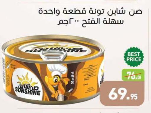 available at أسواق العثيم in Egypt - القاهرة