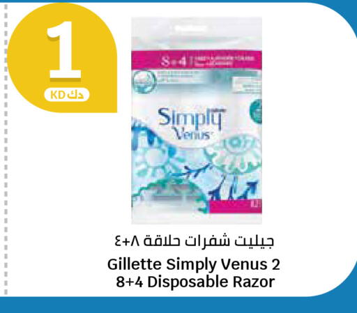 available at City Hypermarket in Kuwait - Ahmadi Governorate