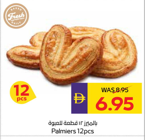 available at أدكووب in الإمارات العربية المتحدة , الامارات - رَأْس ٱلْخَيْمَة