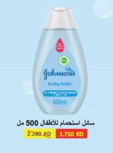 available at Jaber Al-Ahmad Cooperative Society in Kuwait - Kuwait City