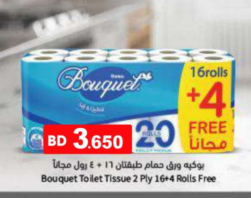 available at رامــز in البحرين