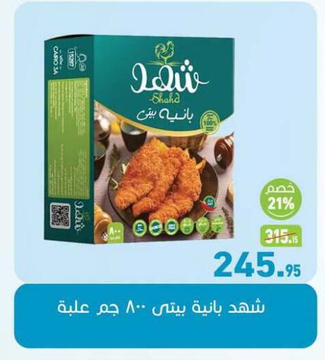 available at Othaim Market   in Egypt - Cairo