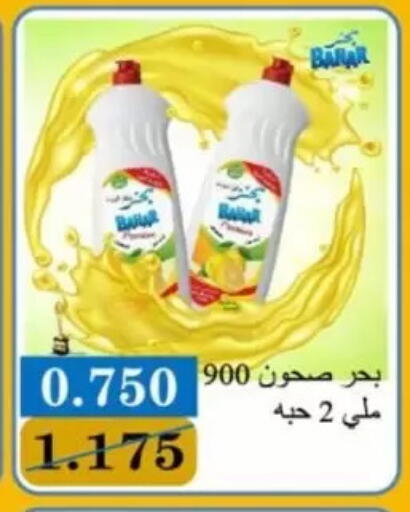 available at Jaber Al-Ahmad Cooperative Society in Kuwait - Ahmadi Governorate