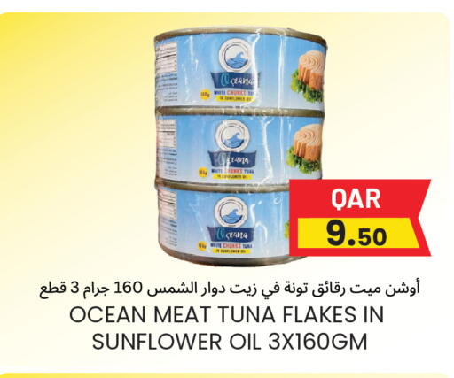 available at مجموعة ريجنسي in قطر - الوكرة