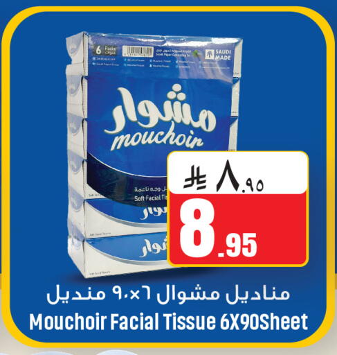 available at We One Shopping Center in KSA, Saudi Arabia, Saudi - Al Khobar