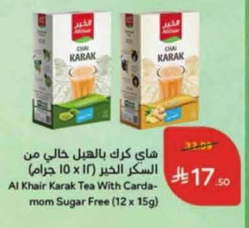 available at هايبر بنده in مملكة العربية السعودية, السعودية, سعودية - عنيزة