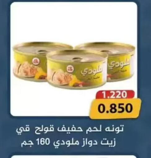 available at جمعية الوفرة التعاونية in الكويت - محافظة الأحمدي